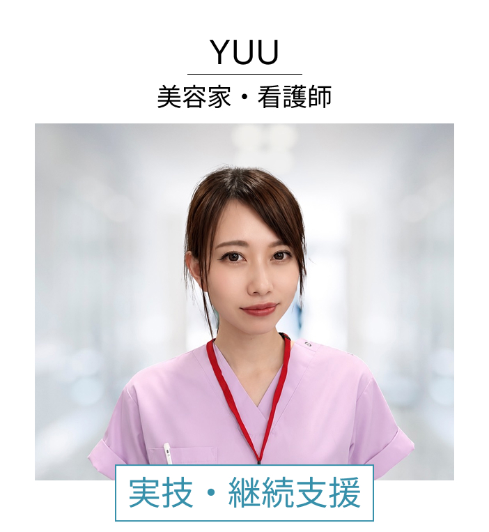 YUU